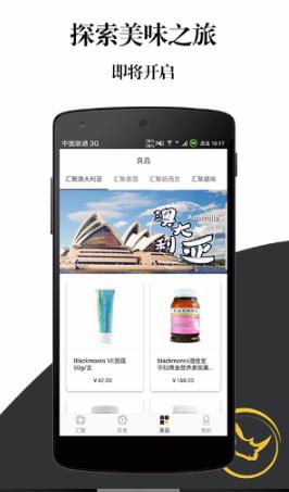 汇聚全球手机版