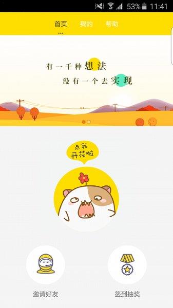 米老板  v1.6.5图1