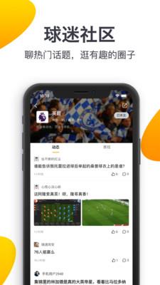 91体育nba直播  v1.0图3