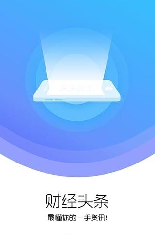 新浪财经直播间  v4.12.0.2图1