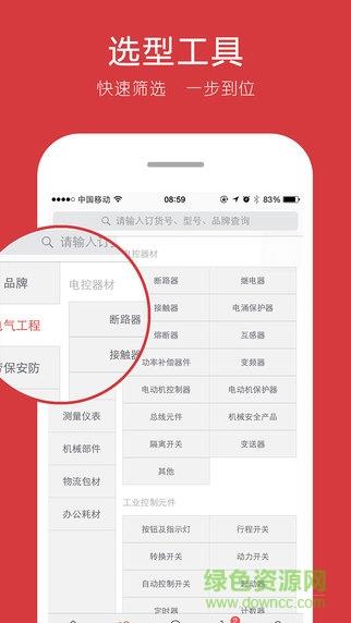 工品汇商城  v1.4图2
