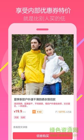 省钱派  v1.2.06图3