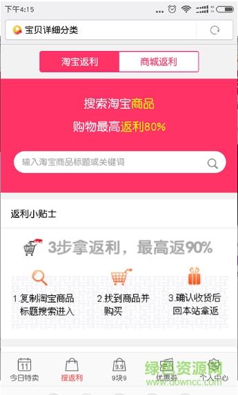 V淘淘  v1.0.0图3