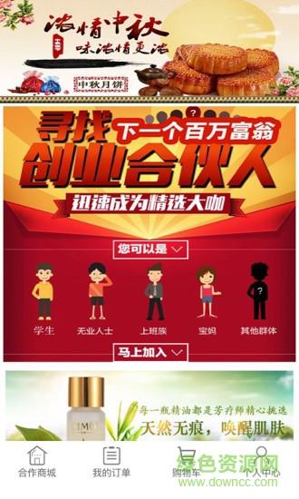 百佳云商