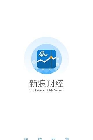 新浪财经直播间  v4.12.0.2图4