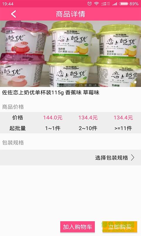 好吃猫  v1.0图3