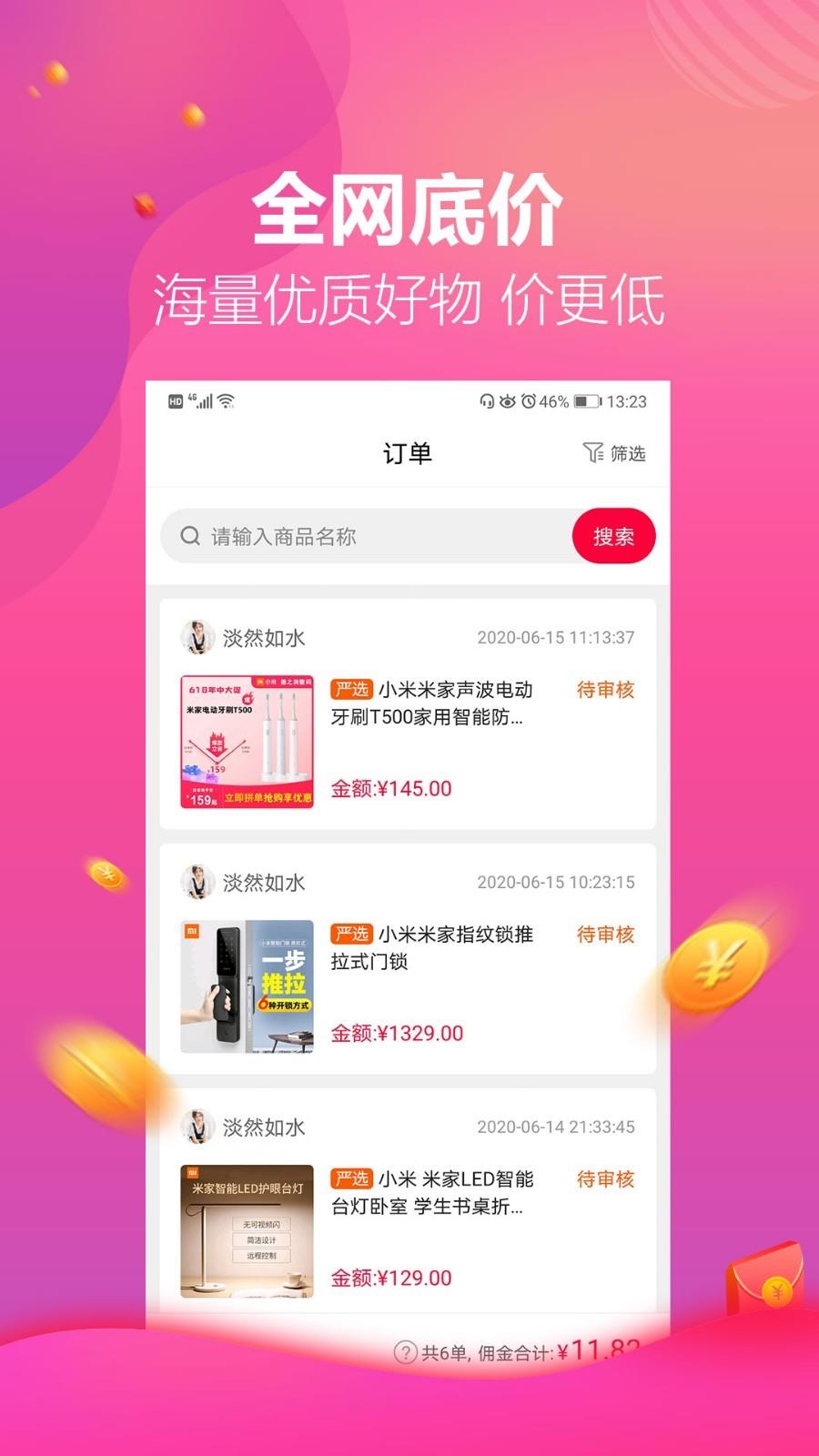 哆哆店主  v1.4.2图2