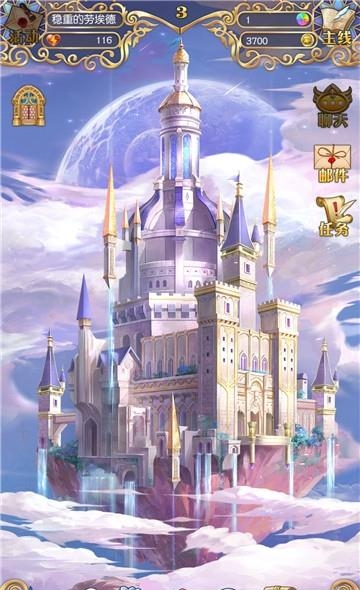 星体舞会  v1.0.0图5
