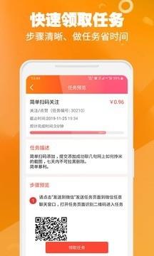 网红全民赚  v1.3.0图5