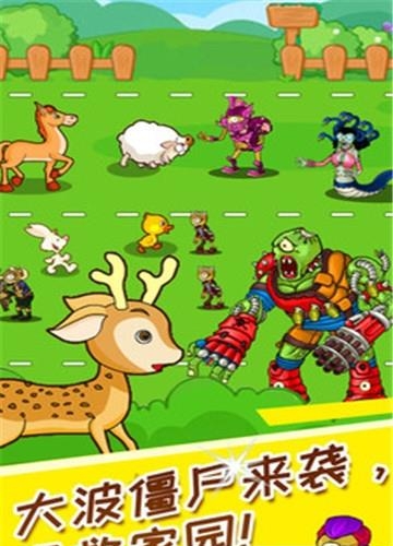 动物大战僵尸  v1.20.7707图3
