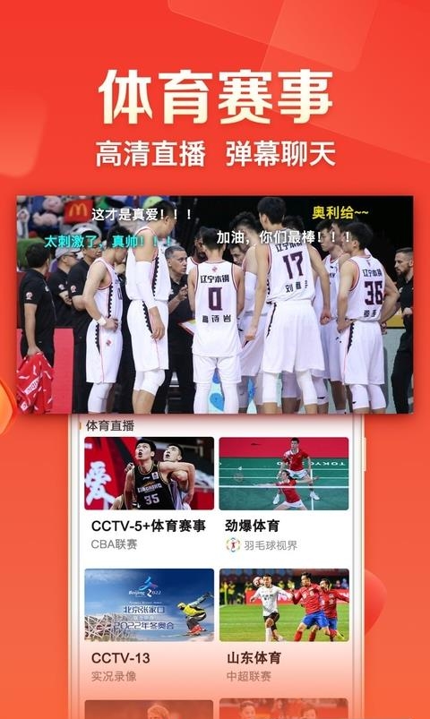 云图TV全民电视直播  v5.0.5图4