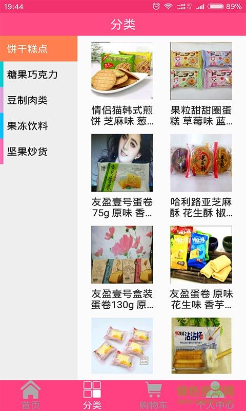 好吃猫