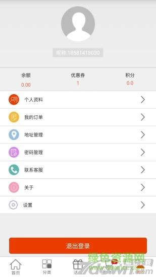 万全速配  v1.3.6图4