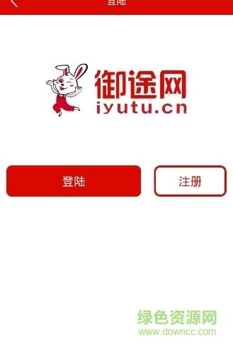 御途网  v1.0.0.1图3