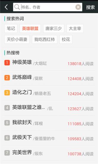 快听免费小说  v2.3.4图2