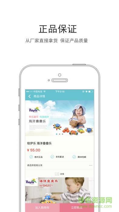 乐粮乐成长  v1.4.1图1