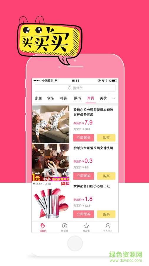 小囤鼠手机版