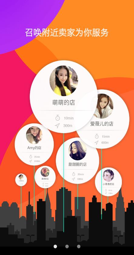 思埠快购  v2.3.3图2