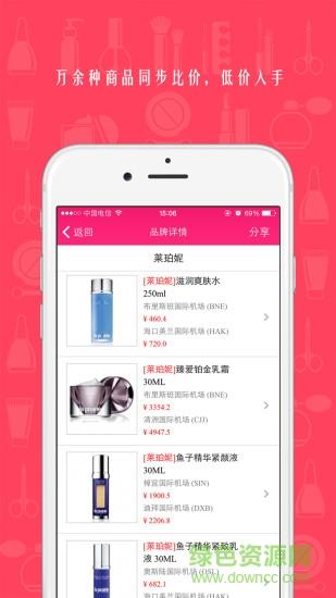 机场免税购  v1.3.0图2