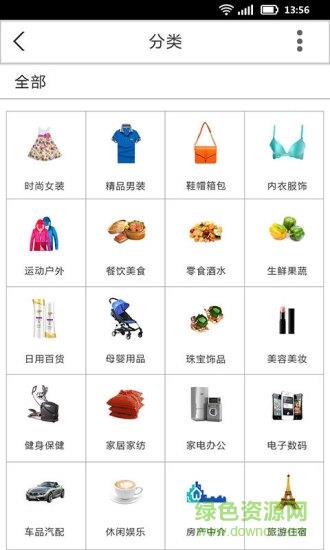 神州购物  v4.0.4图1