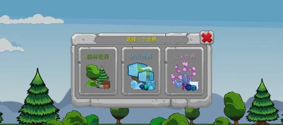 挖掘世界中文版  v2.4.0图1