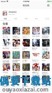 Bangumi番组计划  v3.6.1图1