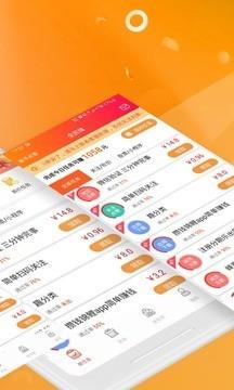 网红全民赚  v1.3.0图2