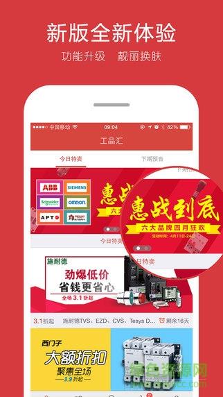 工品汇商城