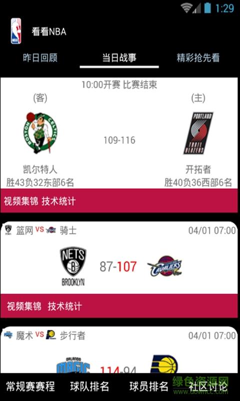 看看nba手机版