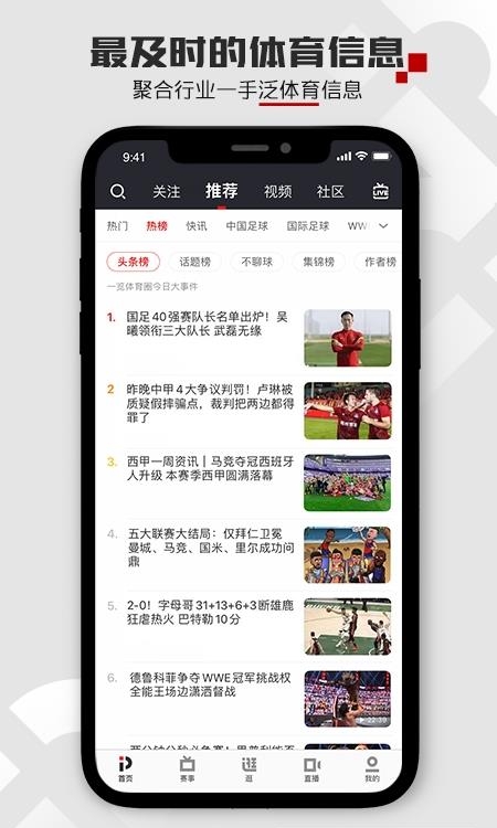 PP体育在线直播  v7.4图1