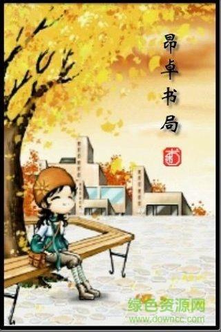 傻丫头误撞校草心(网红小说)