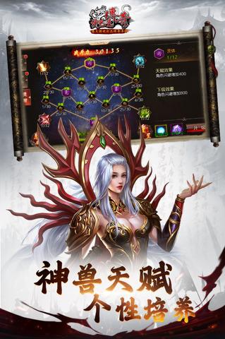 沙巴克传奇高爆合击版  v1.0.37.0图2