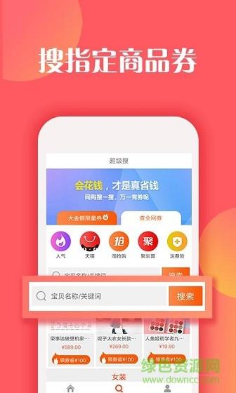 淘宝券  v2.0图3