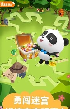 宝宝迷宫大作战