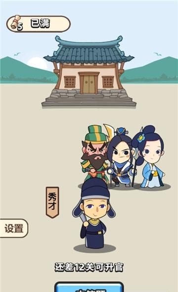 成语大学士  v1.3.2图1
