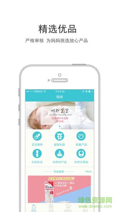 乐粮乐成长  v1.4.1图3