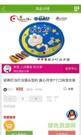 百佳云商  v1.0.3图3