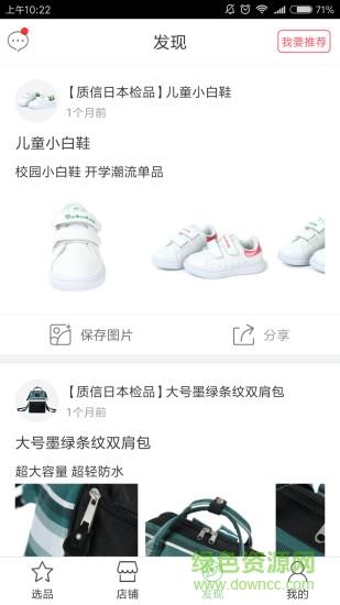 蚁家好货