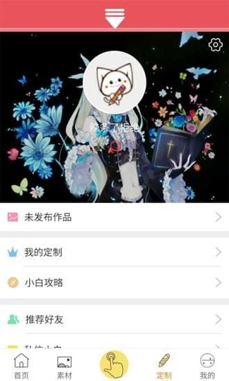 小白漫画  v1.0.2图5