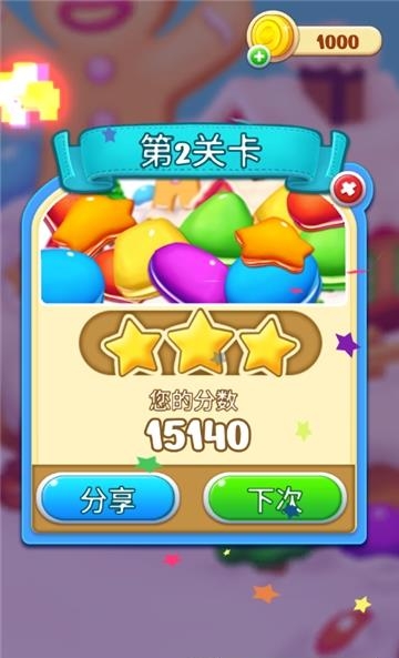 饼干爆炸消除  v1.0.3图3
