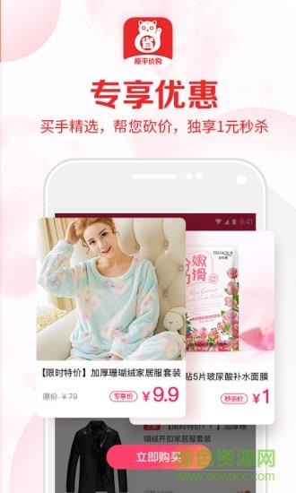 省猫猫  v3.2.0图3