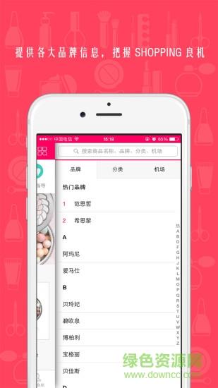 机场免税购  v1.3.0图4