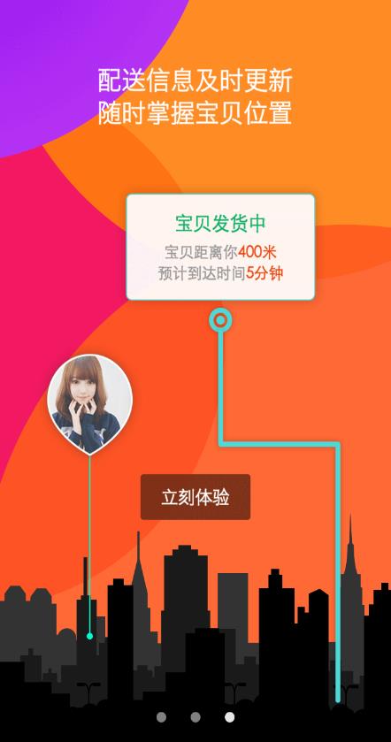 思埠快购  v2.3.3图4
