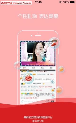 千帆直播手机版  v5.9.24图1