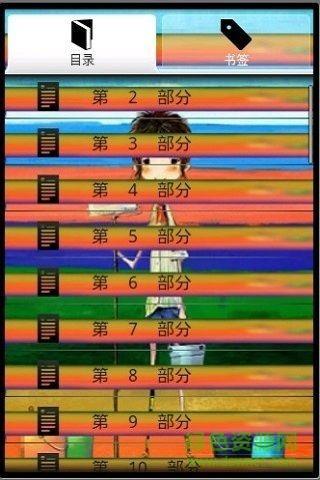 傻丫头误撞校草心(网红小说)  v2.7.6图1