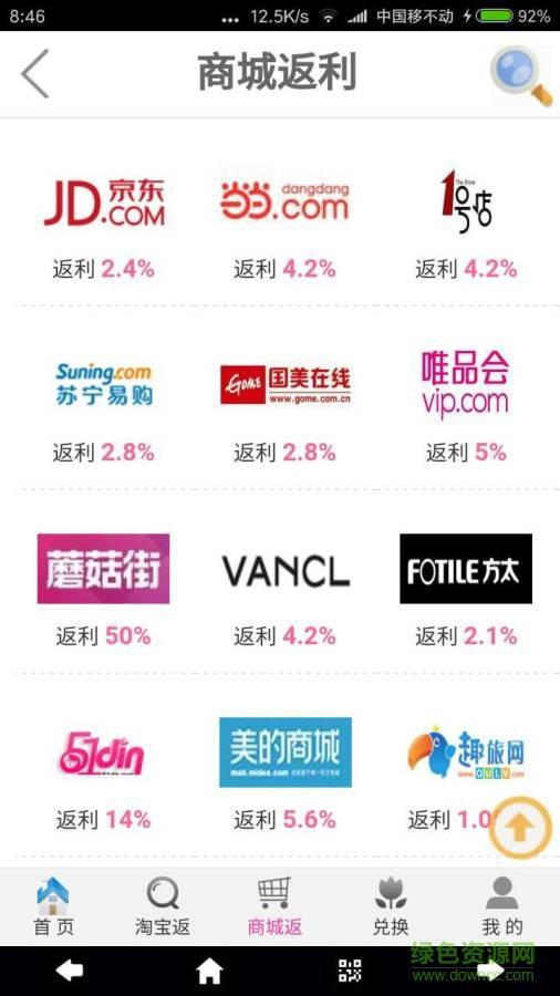 爱乐淘  v00.00.0000图3