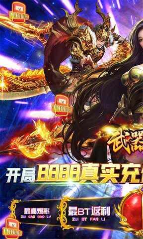 武器之王传奇手游  v1.0.0图1