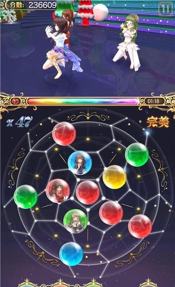 星体舞会  v1.0.0图2