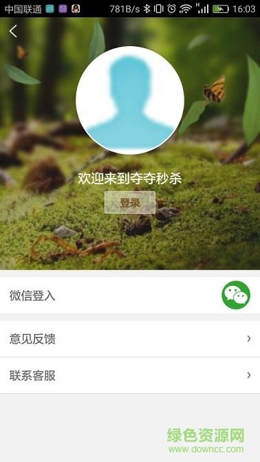 夺夺秒杀  v1.0.0图1