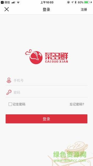 菜多鲜  v1.0.2图4
